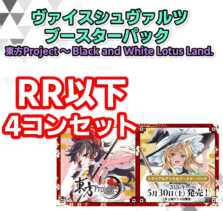 4コン 商品検索 | ドラゴンスター | ヴァイスシュヴァルツ