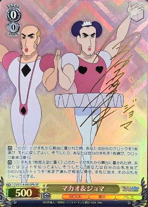 BT】映画クレヨンしんちゃん 商品検索 | ドラゴンスター | ヴァイス