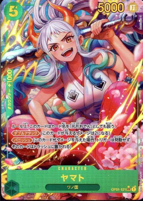 ヤマト(☆SEC/パラレル)(OP01-121)[illust.Hashimoto Q] | SEC