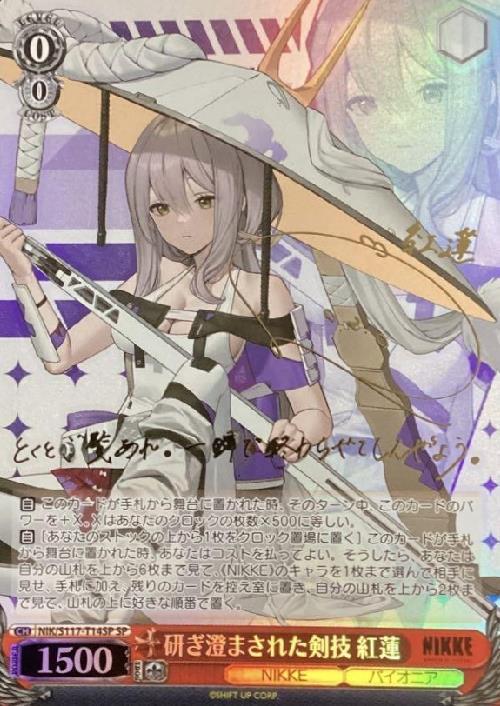 TD】勝利の女神：NIKKE 商品検索 | ドラゴンスター | ヴァイスシュヴァルツ