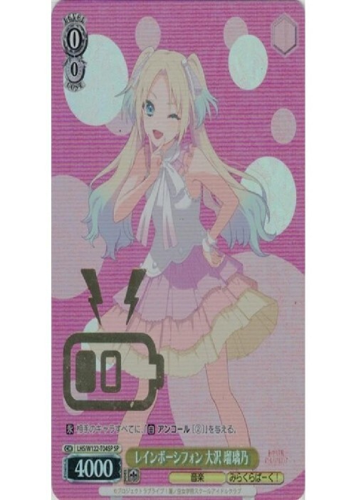 TD】ラブライブ！蓮ノ空女学院スクールアイドルクラブ feat. Link