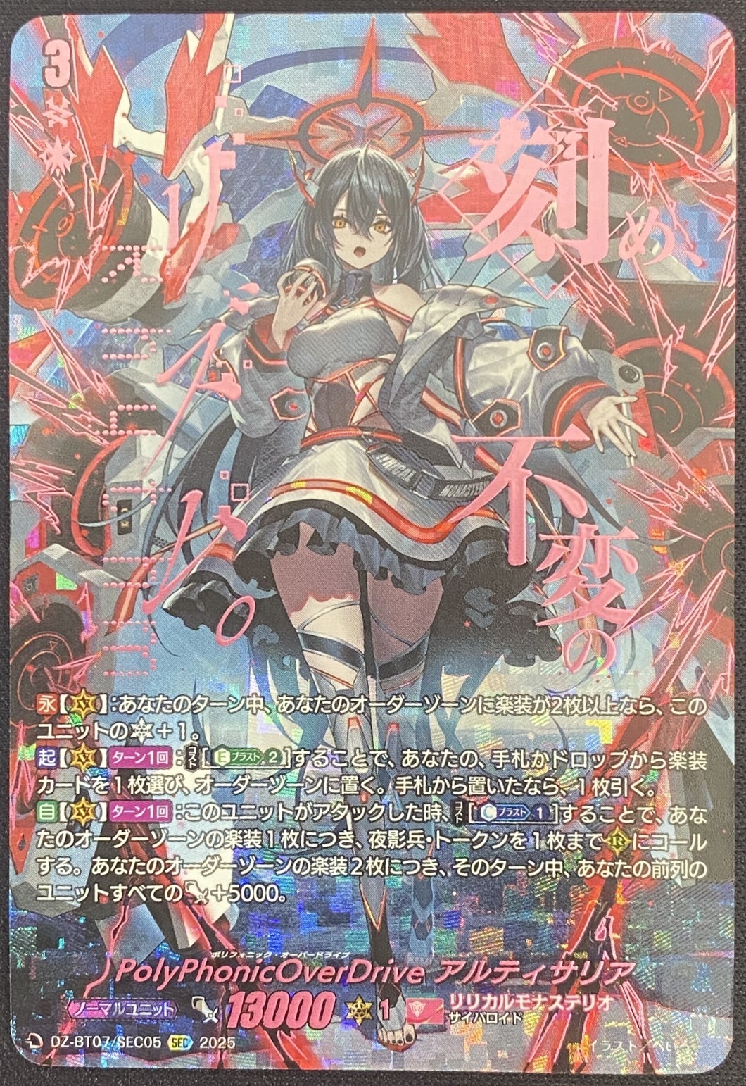 アルティサリア 商品検索 | ドラゴンスター | ヴァンガード