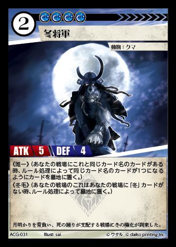 ユキデッキ 商品検索 | ドラゴンスター | アニマルカードゲーム