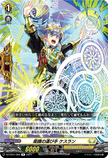 ドラスタコラム | スタートデッキと運命大戦だけで作れる《奇跡の運命