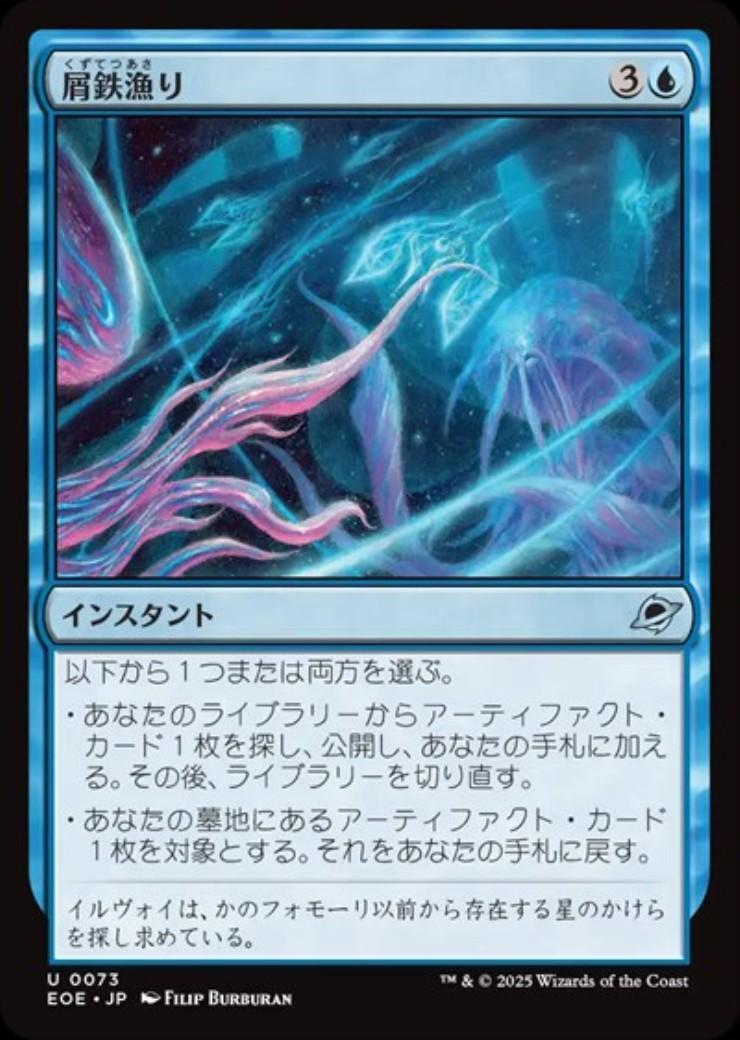 マナの合流点 星景ポスター foil 1枚 日本語 MTG マナの合流点 星景