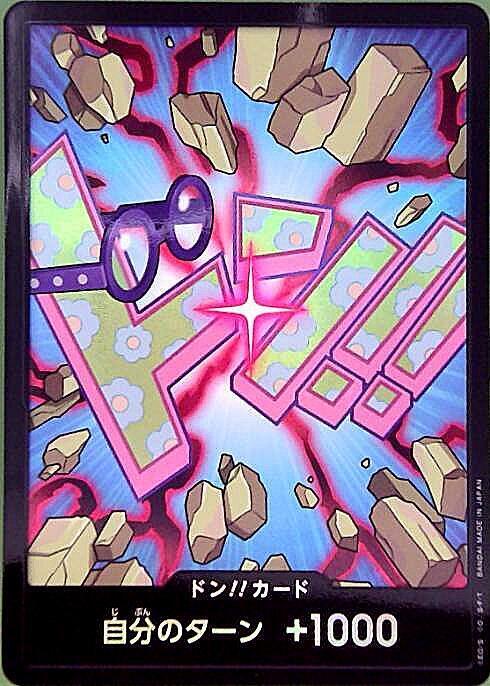 ドン！！カード(ホイル)【コビー】 | 未設定 | ドラゴンスター | ONE