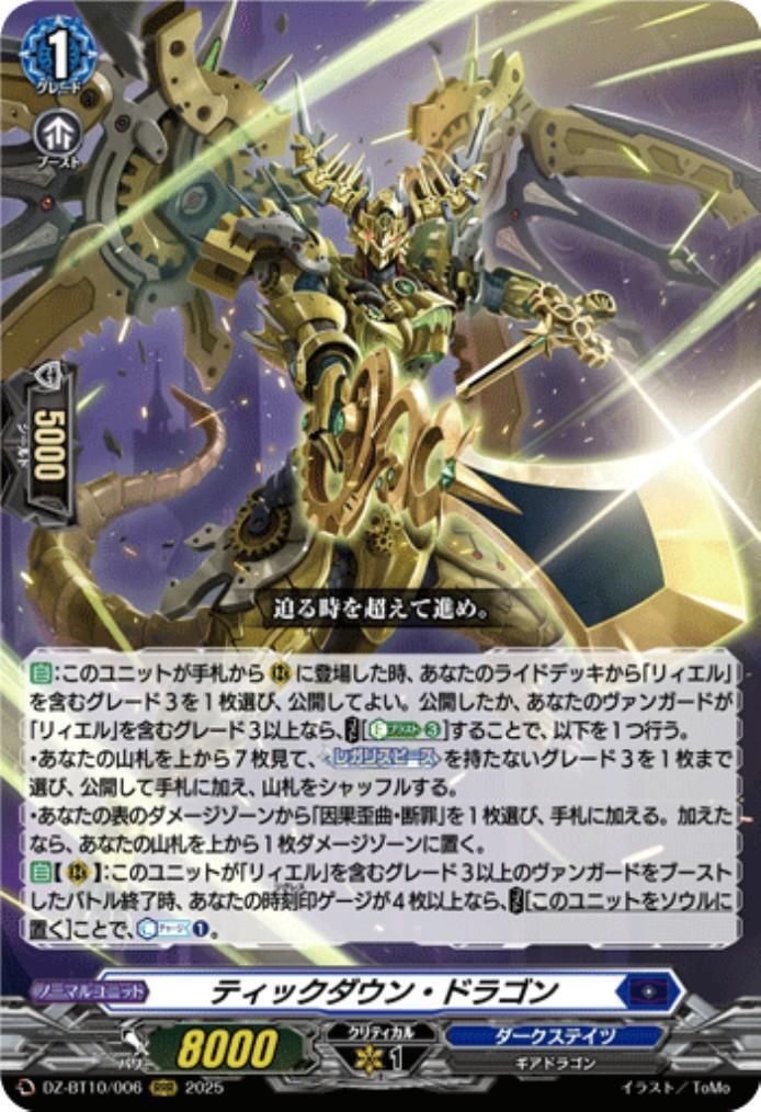 ドラゴンスター】ヴァンガード日本最大級の通販サイト