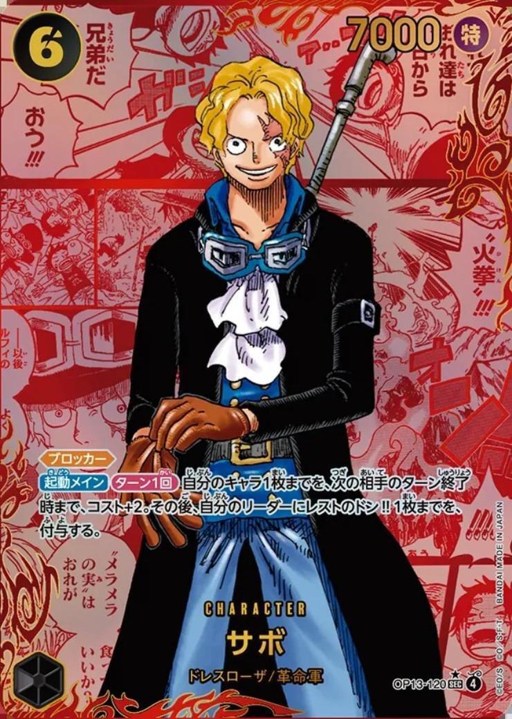 サボ(☆SEC/レッドスーパーパラレル)(OP13-120) | SEC/パラレル