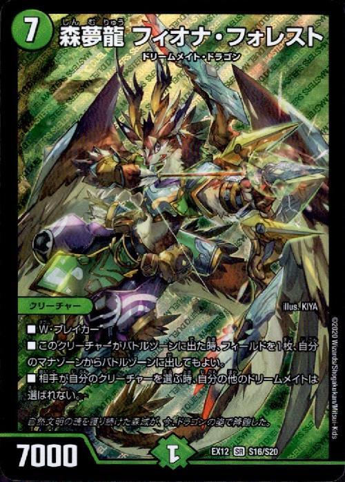 ドラスタコラム | Vol.80「【フィオナアカシック】」 | yk800のPick Up