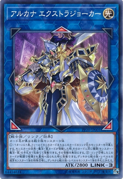 アルカナエクストラジョーカー(高価N) | ノーマル/レア | ドラゴン