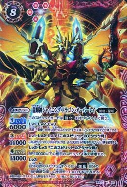 龍輝神シャイニングドラゴンオーバーレイ(パラレル)(BS23-X01) | X