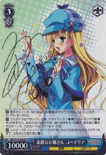 BT】探偵オペラ ミルキィホームズ2 商品検索 | ドラゴンスター