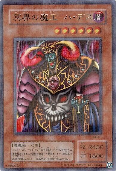 冥界の魔王ハデス | パラレル | ドラゴンスター | 遊戯王