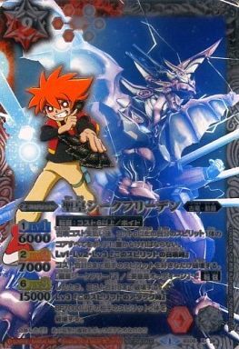 聖皇ジークフリーデン(BS05-X19)【NOT FOR SALE】(アニメキャラ有) | X