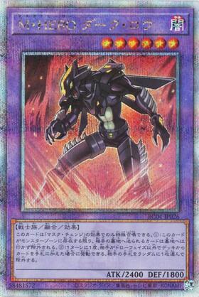 M・HERO ダーク・ロウ【新規イラスト】 | ウルトラパラレル | ドラゴン