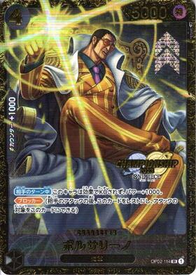 ボルサリーノ(EB04-058) | SR | ドラゴンスター | ONE PIECEカードゲーム