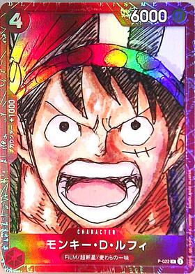 モンキー・D・ルフィ(P-022)[赤枠](プレミアムカードコレクション) | P