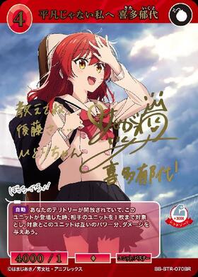 BB】『ぼっち・ざ・ろっく！』 商品検索 | ドラゴンスター | ビル