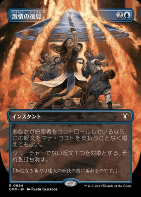 SLD)激情(7007)(イフリート)(F)/FURY | (FOIL)神話レア・レア