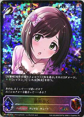 前川みく(CP02-003) | LG | ドラゴンスター | シャドウバースエボルヴ