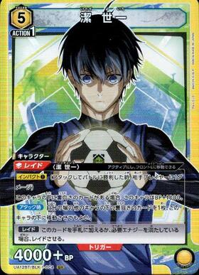 潔 世一(UAPR/BLK-1-046) | UR | ドラゴンスター | ユニオンアリーナ