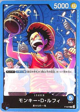 モンキー・D・ルフィ(P-047) | P | ドラゴンスター | ONE PIECEカード