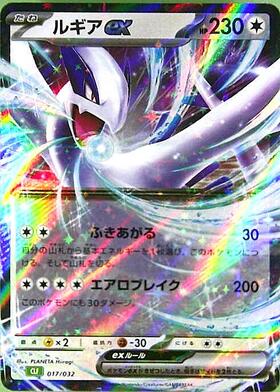 PSA10 ルギアR ソード＆シールド 伝説の鼓動 055/076 PSA10 ルギアR