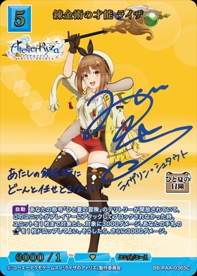 錬金術の才能 ライザ(BB-RAA-036SC) | SC | ドラゴンスター | ビル