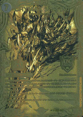 CRYMAXジャオウガ(20thSP/KGM)(2S/2) | 20thSPゴールドレア | ドラゴン