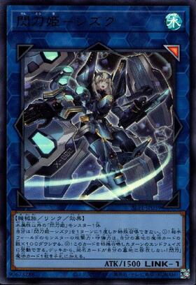 閃刀姫-シズク(25thレア/イラスト違い) | クォーターセンチュリー