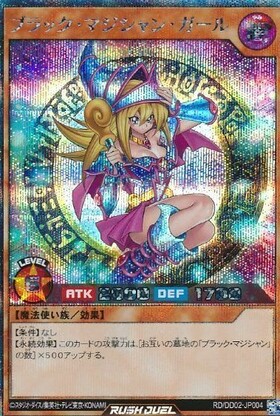 ブラック・マジシャン(Overrush)(RD/HC01-JP001) | オーバーラッシュ