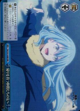 BT】転生したらスライムだった件 Vol.3 商品検索 | ドラゴンスター