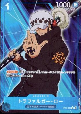トラファルガー・ロー(OP10-119) | SEC | ドラゴンスター | ONE PIECE