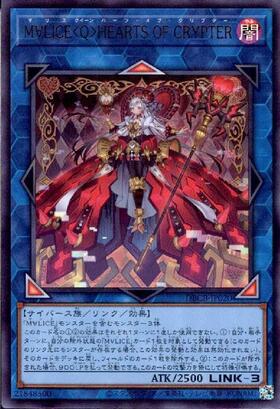 M∀LICE〈Q〉HEARTS OF CRYPTER ロゴ入り　シークレット M∀LICEQHEARTSOFCRYPTER(ロゴ)【シークレット】{25LP-JP016}《リンク》