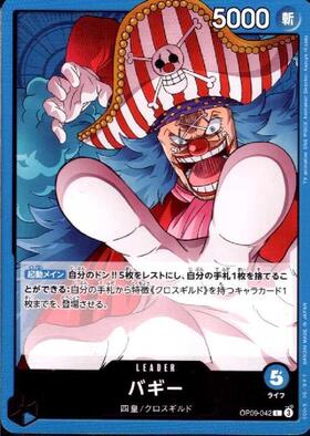 バギー(ST17-003)(2nd anniversary set) | C | ドラゴンスター | ONE