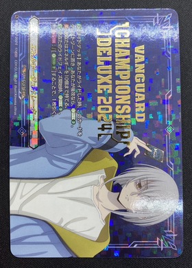 エネルギージェネレーター(伊勢木マサノリ)(PR)(D-PR/855) | プロモ