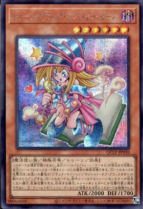 トゥーン・ブラック・マジシャン・ガール(ウルトラ/初期デザイン)(QCLP