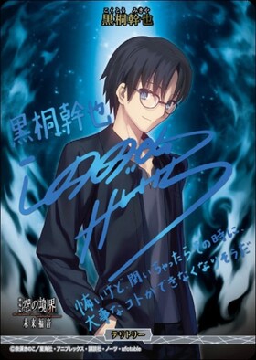 BB】『劇場版「空の境界」「空の境界 未来福音」』 商品検索