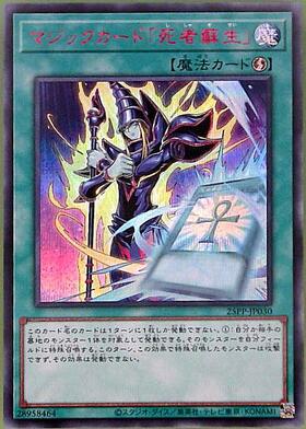 死者蘇生(15AX)(RC03)(QCAC) | シークレット | ドラゴンスター | 遊戯王