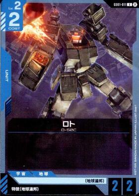 リミテッドBOX Ver.β 商品検索 | ドラゴンスター | ガンダムカードゲーム