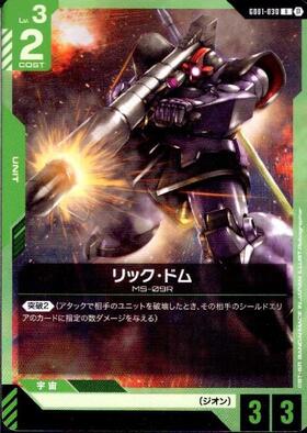 リミテッドBOX Ver.β 商品検索 | ドラゴンスター | ガンダムカードゲーム