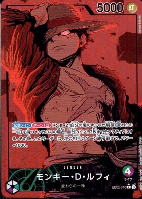 モンキー・D・ルフィ(SEC☆/パラレル)(OP05-119) | SEC/パラレル