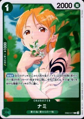 ナミ(OP09-070) | UC | ドラゴンスター | ONE PIECEカードゲーム