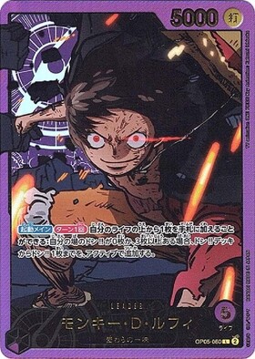 モンキー・D・ルフィ(OP09-061) | L | ドラゴンスター | ONE PIECE