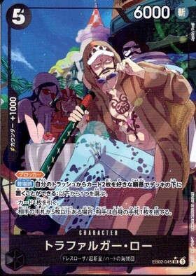 トラファルガー・ロー(OP01-002) | L/パラレル | ドラゴンスター | ONE