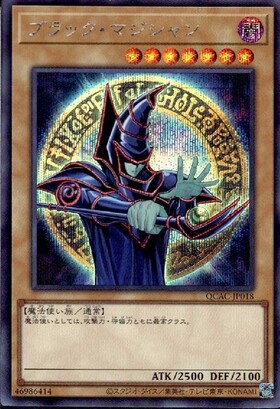 ブラック・マジシャン(高価N)(DT) | ノーマル/レア | ドラゴンスター