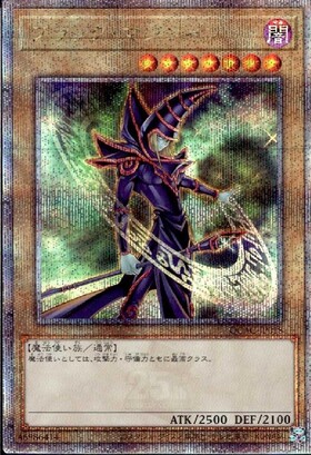 ブラック・マジシャン(25thレア/イラスト違い)【背景石板