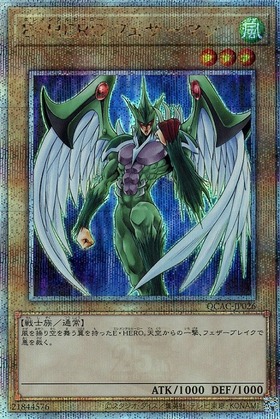 E・HERO フェザーマン(25thレア) | クォーターセンチュリー