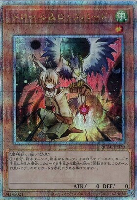 ドロール&ロックバード | シークレット | ドラゴンスター | 遊戯王