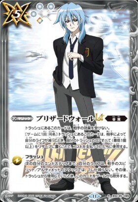 ブリザードウォールLT(BSC45-099)(WINNER) | R | ドラゴンスター